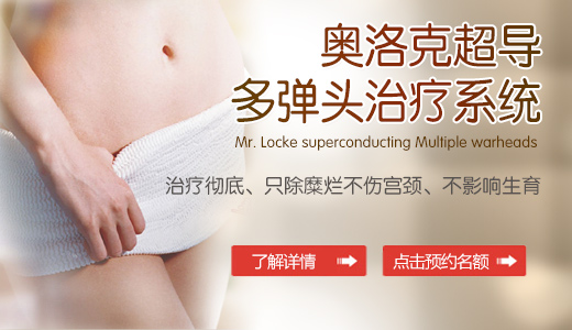 奥洛克超导多弹头治疗系统